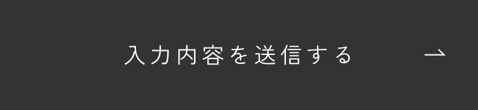 上記内容にて送信