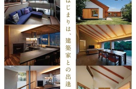 【ASJイベント】第47回建築家展～建築家と直接会える作品展、相談会 アイキャッチ画像